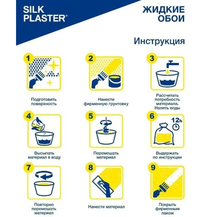 Жидкие обои Silk Plaster Relief 328