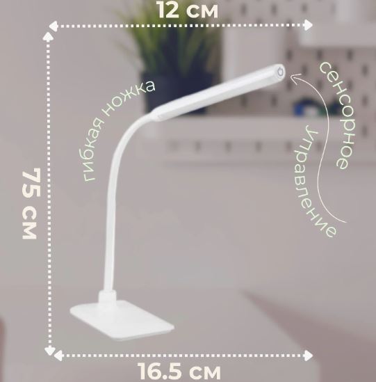 Светильник LEEK LE TL-121 WHITE